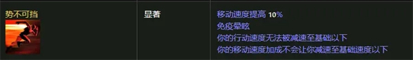 流放之路S23勇士七伤破开荒BD图5