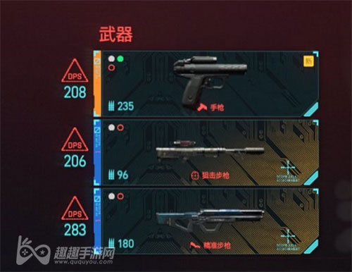 赛博朋克2077物品栏怎么打开图2