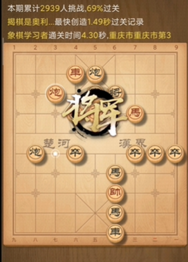 天天象棋残局挑战232期怎么过图2