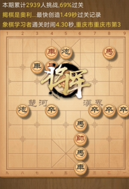 天天象棋残局挑战232期怎么过图4