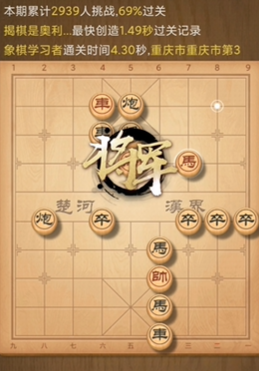 天天象棋残局挑战232期怎么过图5