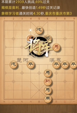 天天象棋残局挑战232期怎么过图6