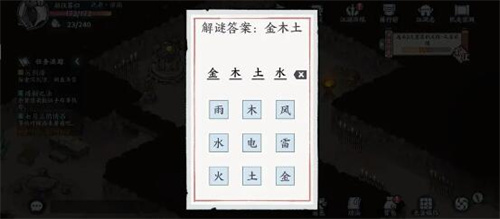 方寸对决破旧祠堂怎么解谜图2