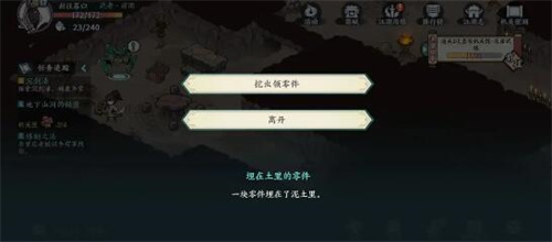 方寸对决破旧祠堂怎么解谜图3