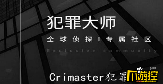 crimaster犯罪大师疑案追凶4.16尸检进阶篇答案是什么图1