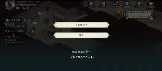 方寸对决牛家村破旧祠堂完成方法攻略图4