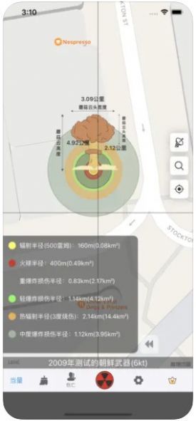 核爆计算器怎么下载图片1