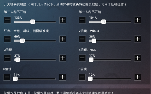 和平精英2指键位设置教程图5