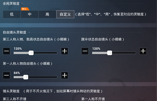 和平精英2指键位设置教程图3