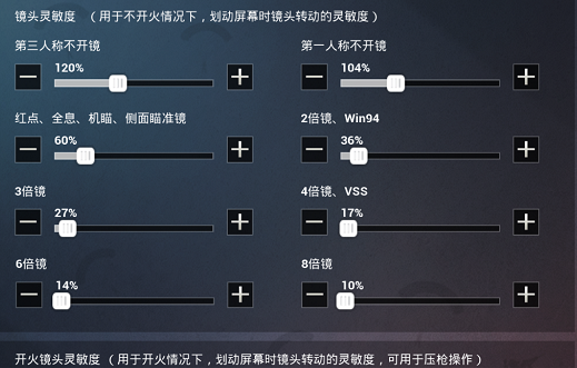 和平精英2指键位设置教程图4