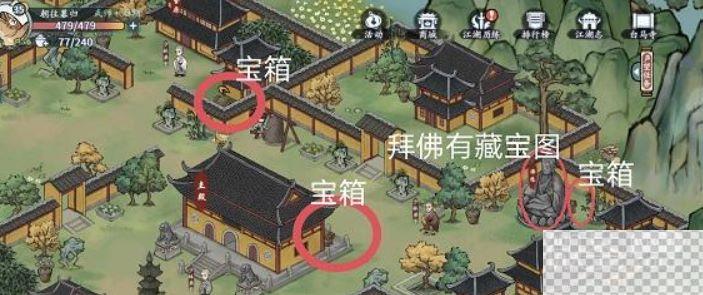 方寸对决白马寺藏宝图位置一览图2