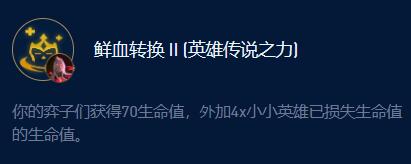 云顶之弈s9堡垒厄斐琉斯阵容推荐图片2