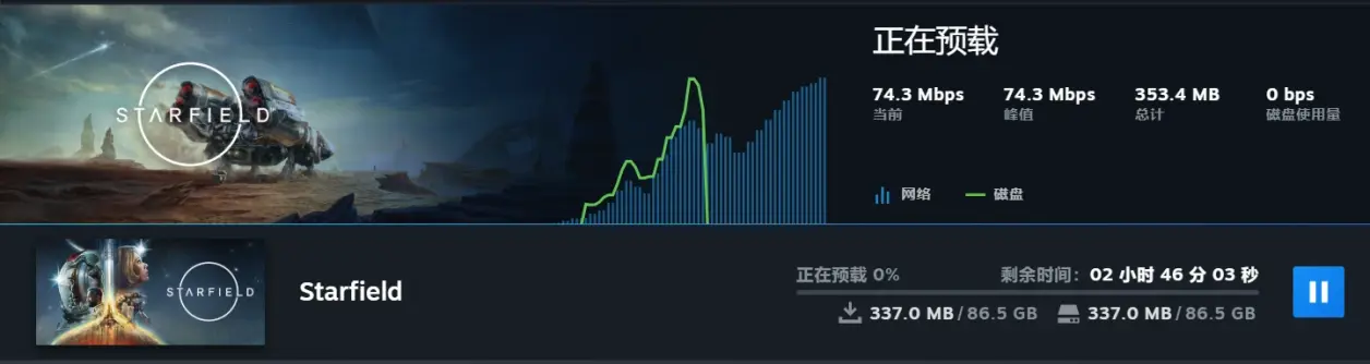 星空steam预载压缩包多少G图2