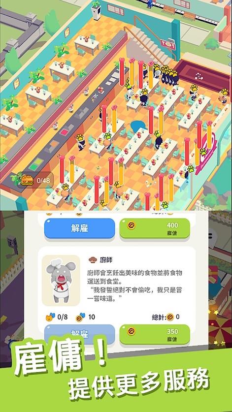 我的动物学院Mod无限金币