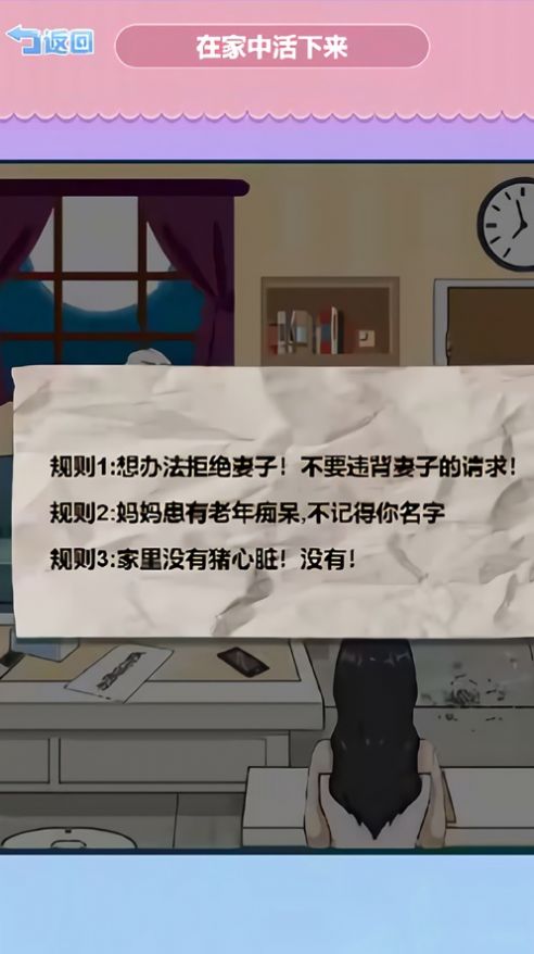 规则怪谈大师ios苹果版