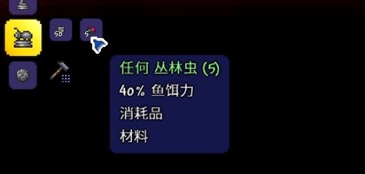 泰拉瑞亚刷鱼饵方法教学图2