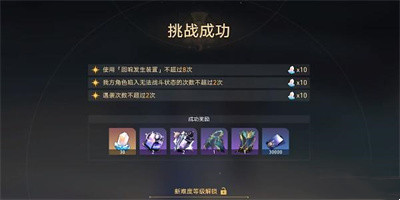 崩坏星穹铁道蜃楼遁影难度1任务怎么完成图9