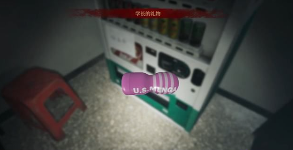 女鬼桥开魂路第十一章攻略图7