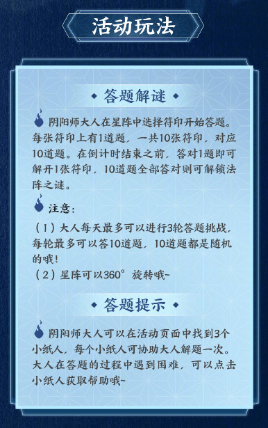 阴阳师祢豆子的血鬼术叫什么图2