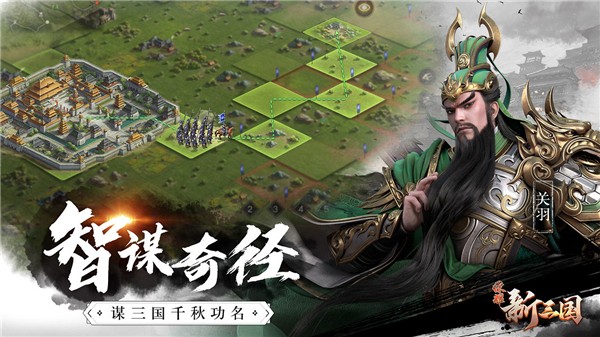 荣耀新三国武将怎么升级快图2