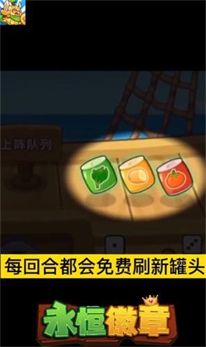 永恒徽章自走棋内购版2023