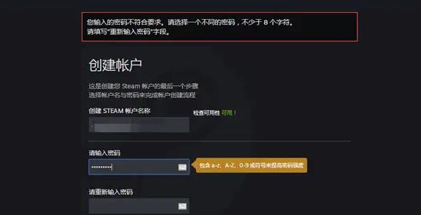 steam密码格式设置方法图1