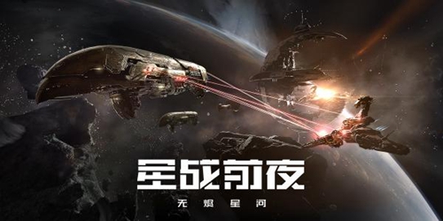 EVE手游种族阵营哪个好图1