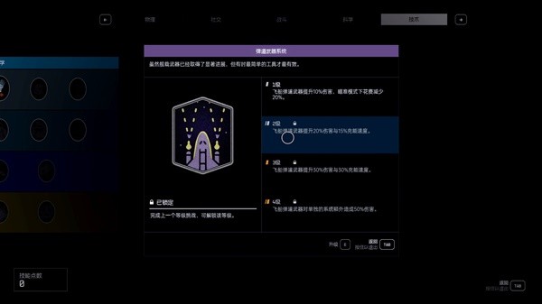 星空模拟器第5关通过心得分享图1