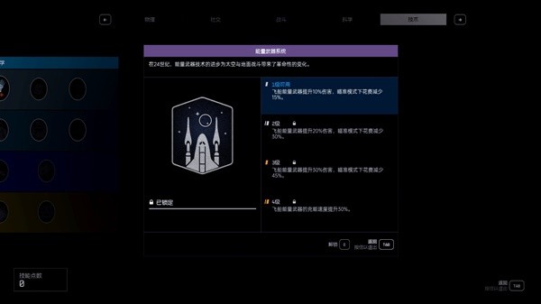 星空模拟器第5关通过心得分享图3