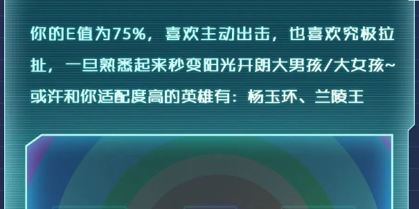 王者荣耀性格测试活动如何参与 王者荣耀性格测试活动玩法指南图3