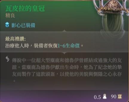 博德之门3奶妈牧师Build推荐攻略图9