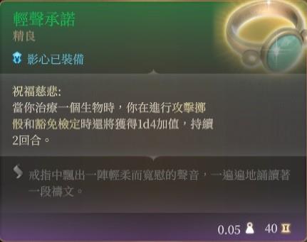 博德之门3奶妈牧师Build推荐攻略图5