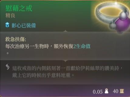 博德之门3奶妈牧师Build推荐攻略图9