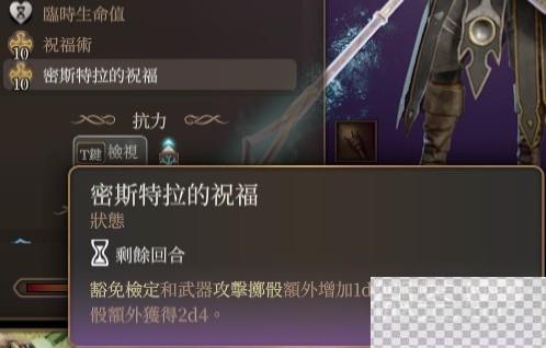 博德之门3奶妈牧师Build推荐攻略图13