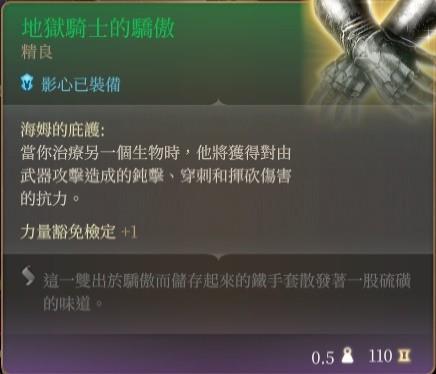 博德之门3奶妈牧师Build推荐攻略图4