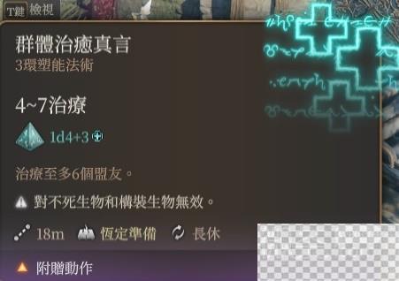 博德之门3奶妈牧师Build推荐攻略图6