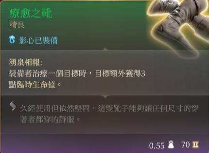 博德之门3奶妈牧师Build推荐攻略图8