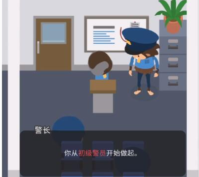 捣蛋大脚怪警察怎么样 警察攻略介绍一览图4