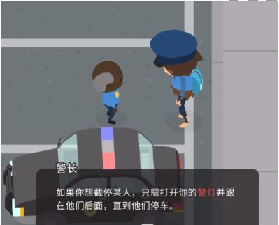 捣蛋大脚怪警察怎么样 警察攻略介绍一览图5