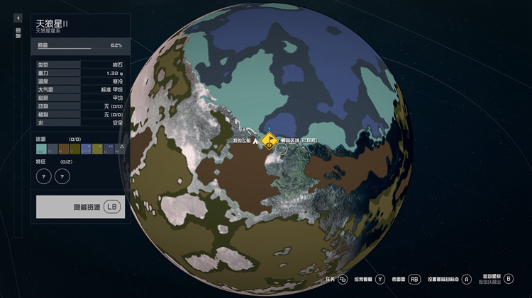 星空Starfield多资源哨站建造星球推荐图5