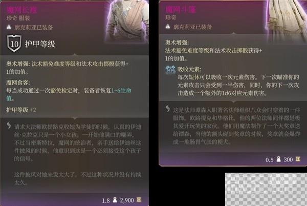 博德之门3术师Build核心原理讲解攻略图5