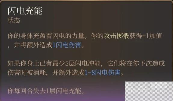 博德之门3术师Build核心原理讲解攻略图4