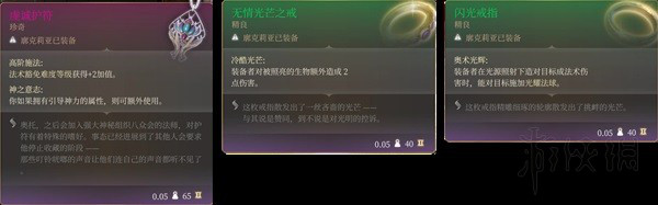 博德之门3术师流派核心原理详解图8