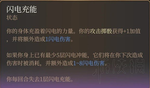 博德之门3术师流派核心原理详解图4