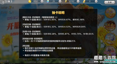 幻想计划限定卡池值得抽吗图2