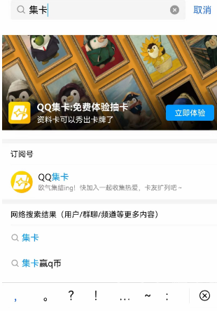 qq25周年纪念套卡怎么获得图片3