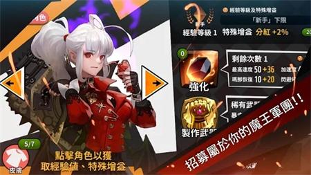 上班请魔王安卓版