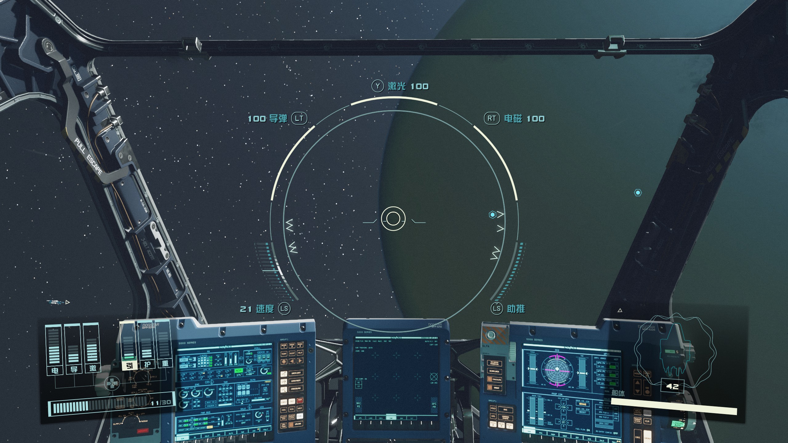 星空环宇新星飞船驾驶舱内饰长什么样 星空Starfield环宇新星飞船驾驶舱内饰外观介绍图4