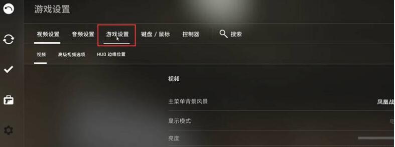 csgo准星改成小圆点方法图2