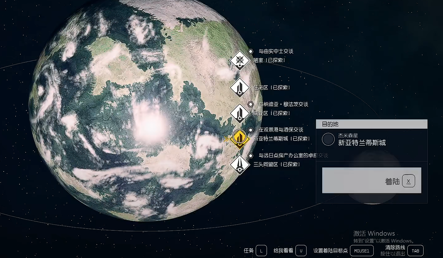 星空starfield切换飞船方法介绍图1